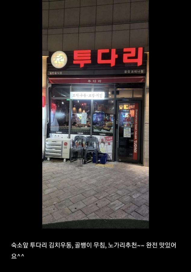 여수 Lotte Castle Marina 아파트 호텔 외부 사진
