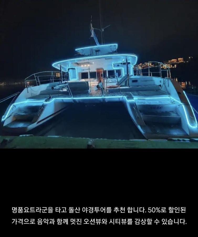 여수 Lotte Castle Marina 아파트 호텔 외부 사진